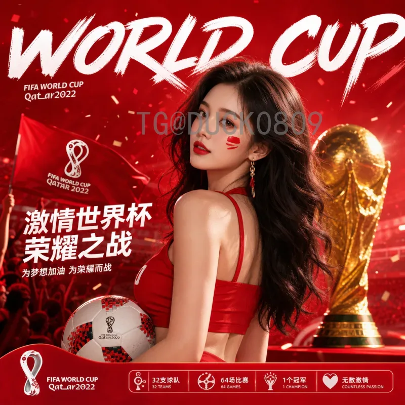 完整2026世界杯分组结果预测：扩军后格局解析与各小组实力前瞻